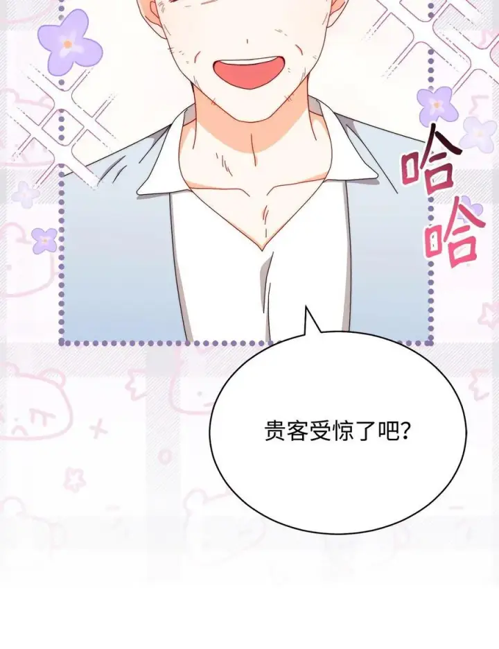 漫画《我来负责男主的福利》99 放弃第7张图