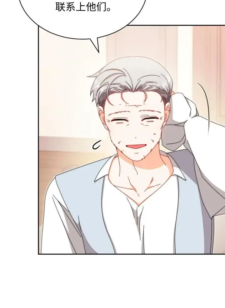 漫画《我来负责男主的福利》99 放弃第70张图