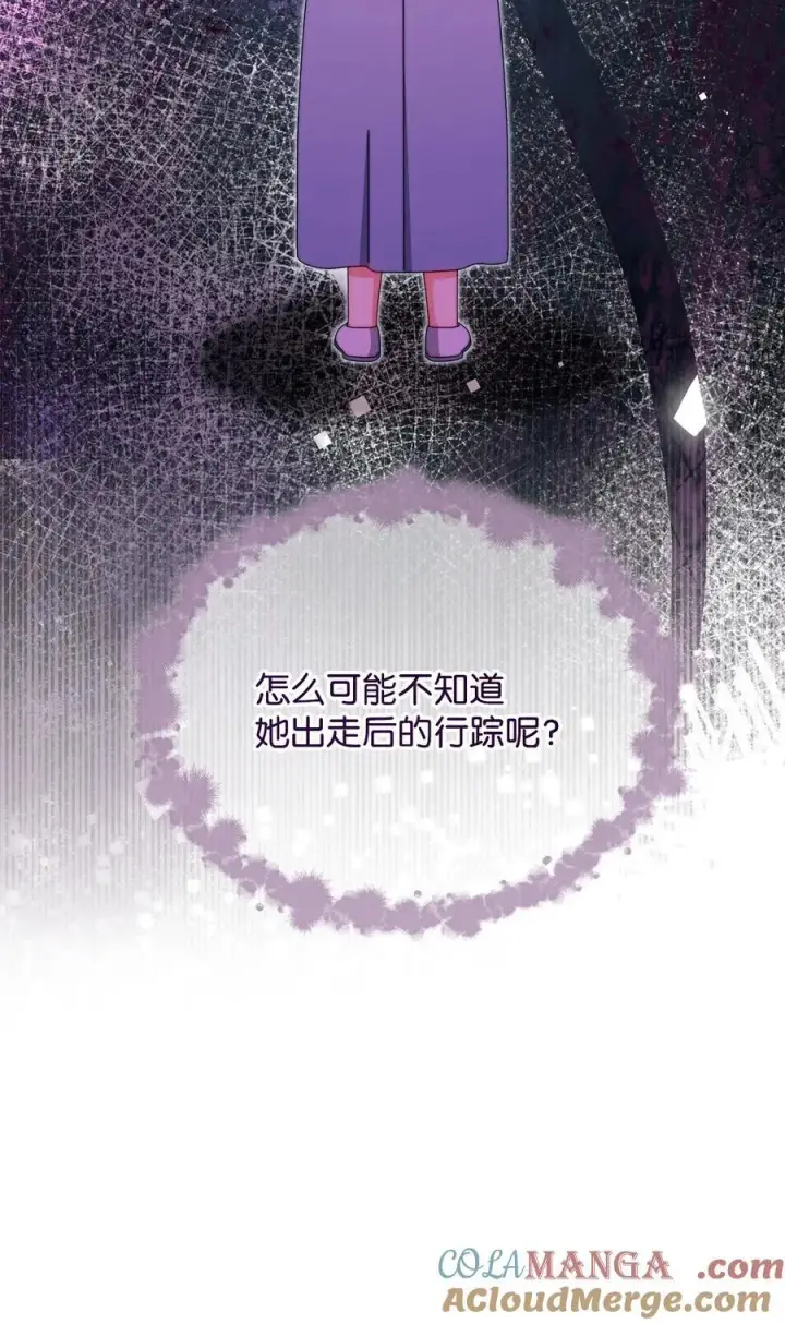 漫画《我来负责男主的福利》99 放弃第81张图