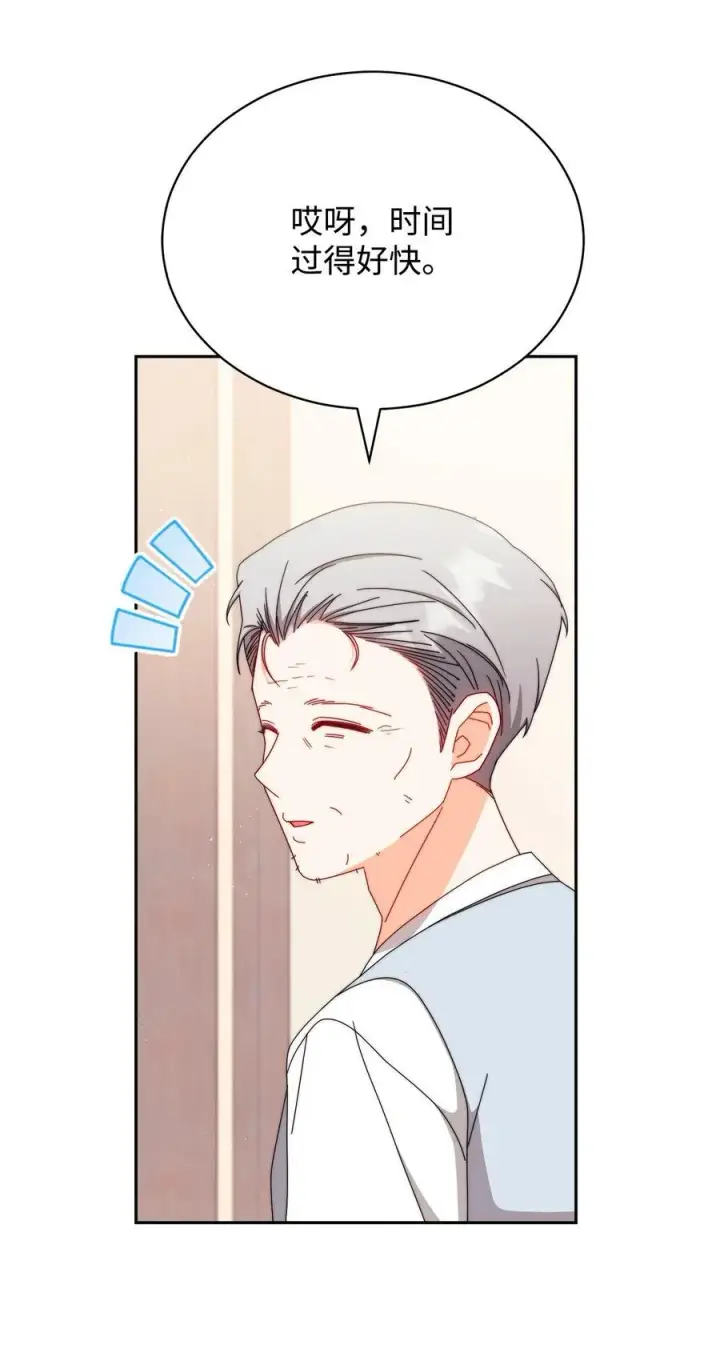 漫画《我来负责男主的福利》99 放弃第86张图