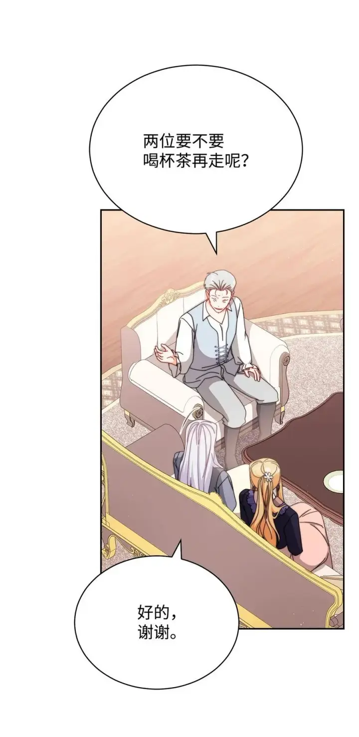 漫画《我来负责男主的福利》99 放弃第87张图