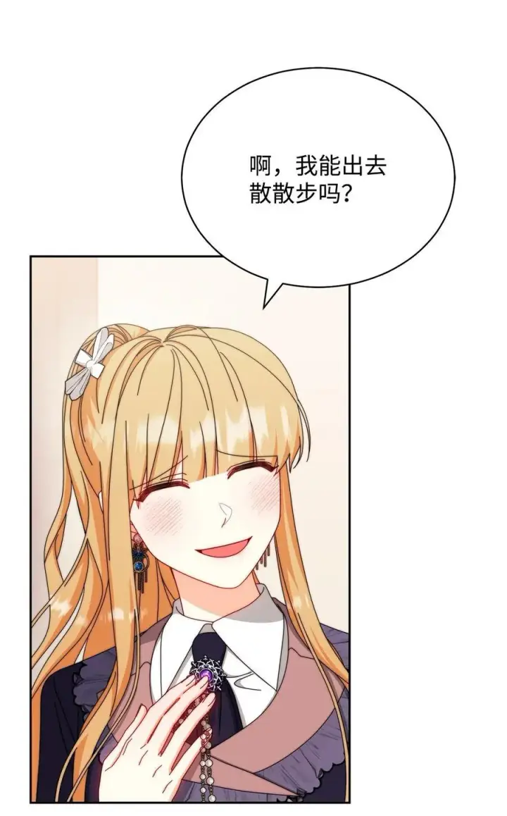 漫画《我来负责男主的福利》99 放弃第88张图