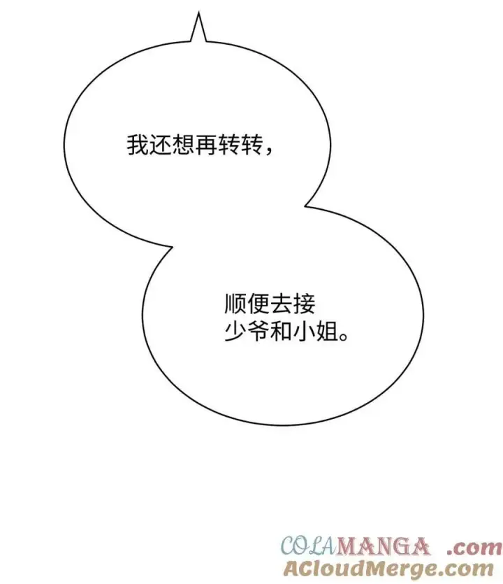 漫画《我来负责男主的福利》99 放弃第89张图