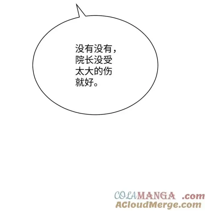 漫画《我来负责男主的福利》99 放弃第9张图