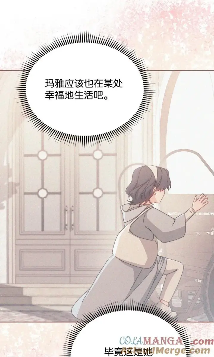 漫画《我来负责男主的福利》99 放弃第93张图