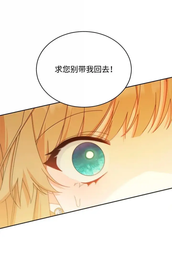 漫画《我来负责男主的福利》100 理想的乐园第11张图