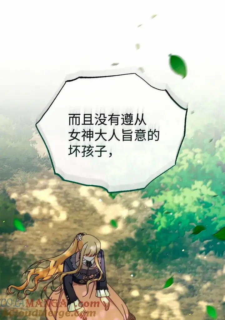 漫画《我来负责男主的福利》100 理想的乐园第13张图