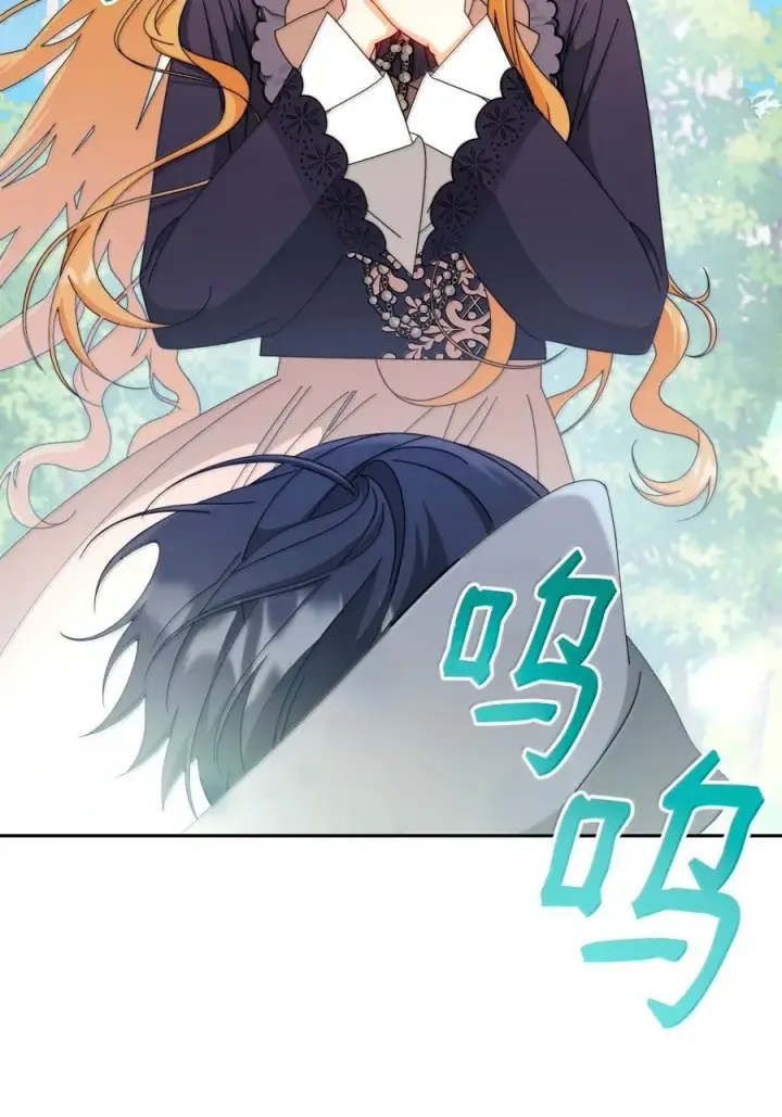 漫画《我来负责男主的福利》100 理想的乐园第2张图