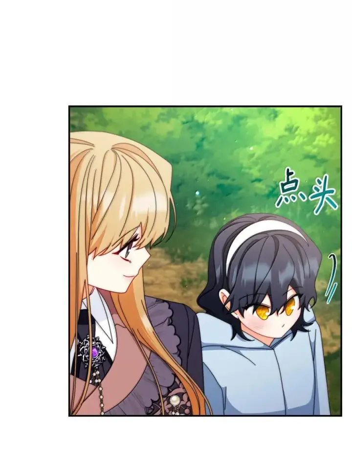 漫画《我来负责男主的福利》100 理想的乐园第23张图