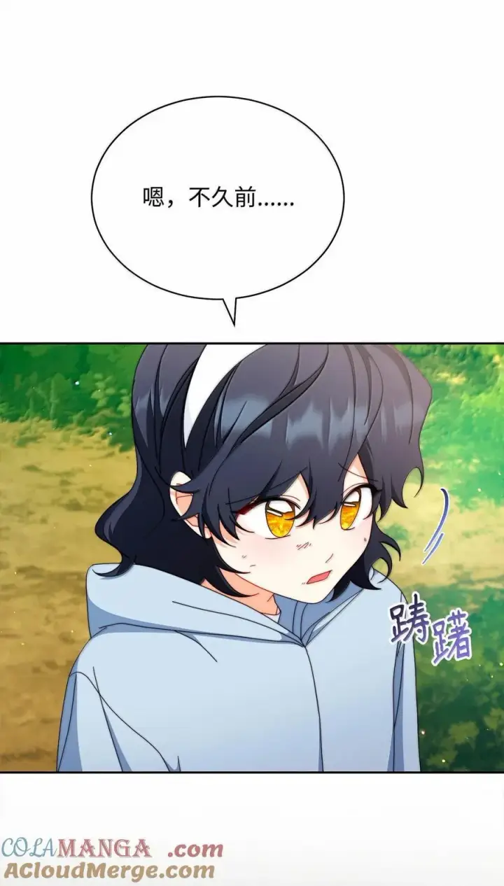 漫画《我来负责男主的福利》100 理想的乐园第25张图