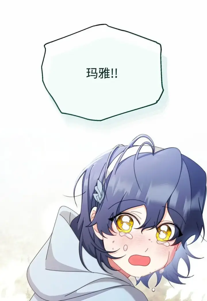 漫画《我来负责男主的福利》100 理想的乐园第3张图