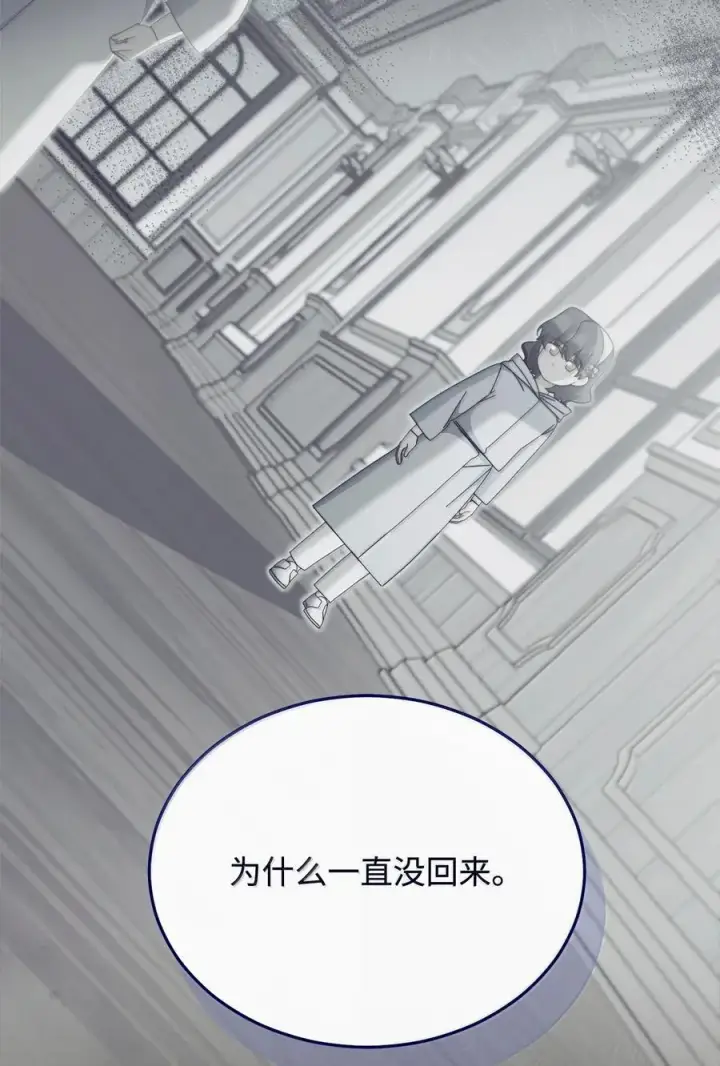 漫画《我来负责男主的福利》100 理想的乐园第30张图