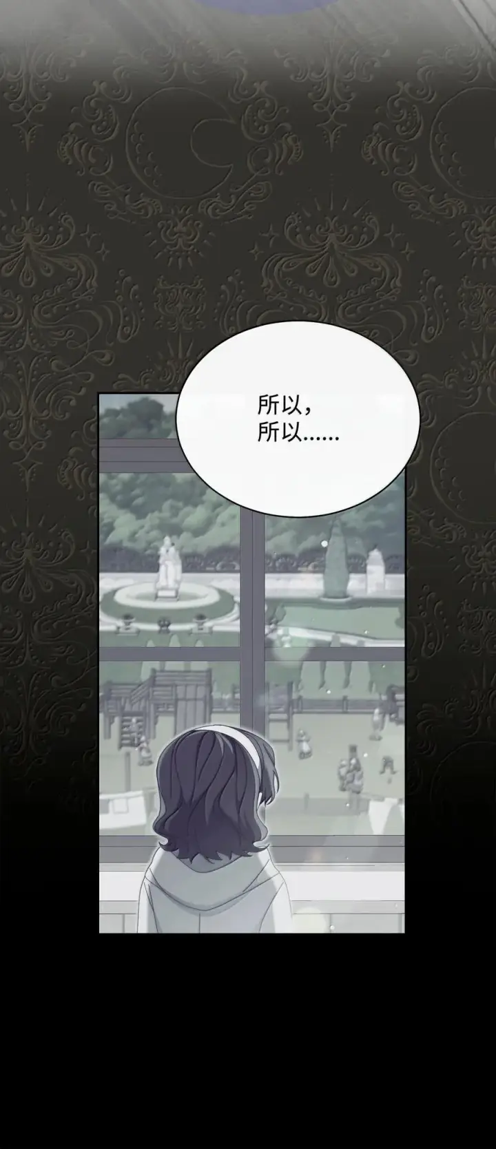 漫画《我来负责男主的福利》100 理想的乐园第31张图