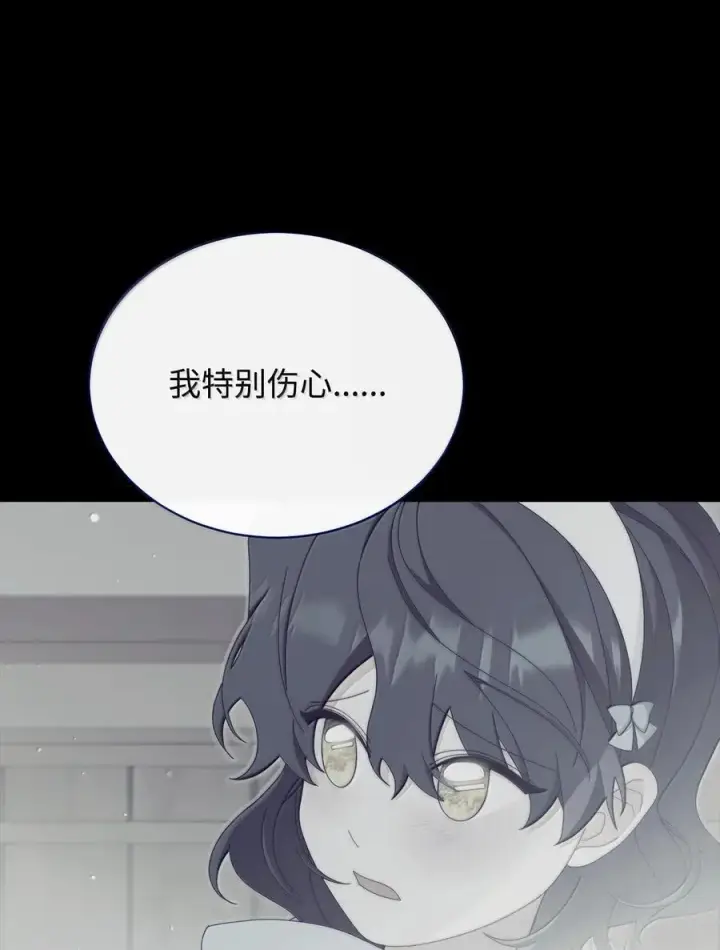 漫画《我来负责男主的福利》100 理想的乐园第32张图