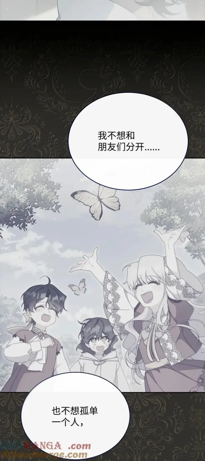 漫画《我来负责男主的福利》100 理想的乐园第33张图