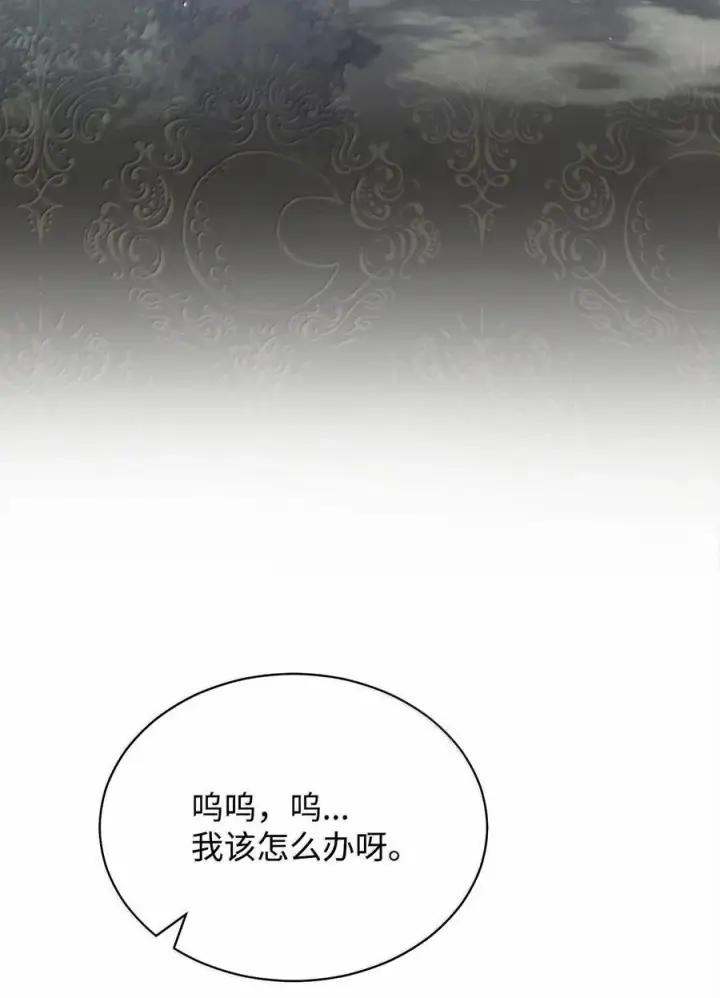 漫画《我来负责男主的福利》100 理想的乐园第35张图