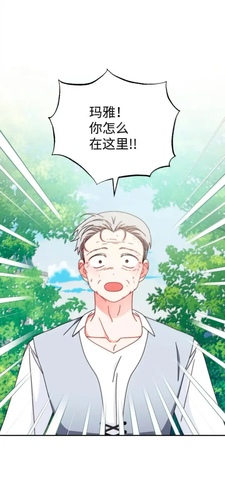 漫画《我来负责男主的福利》100 理想的乐园第42张图