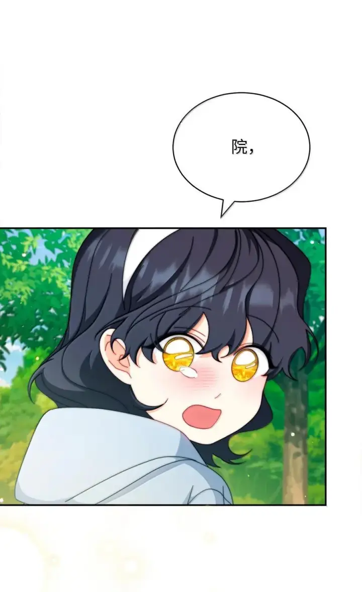 漫画《我来负责男主的福利》100 理想的乐园第43张图