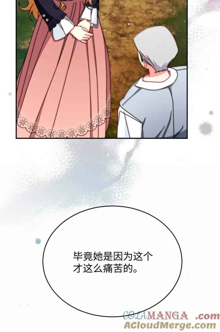 漫画《我来负责男主的福利》100 理想的乐园第49张图