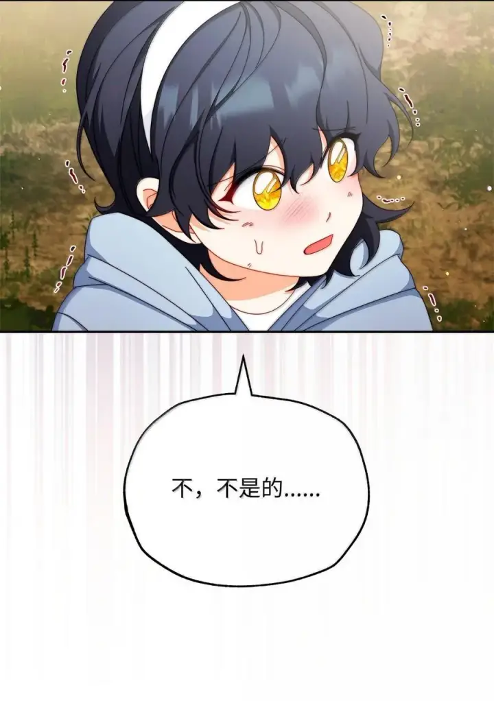 漫画《我来负责男主的福利》100 理想的乐园第58张图