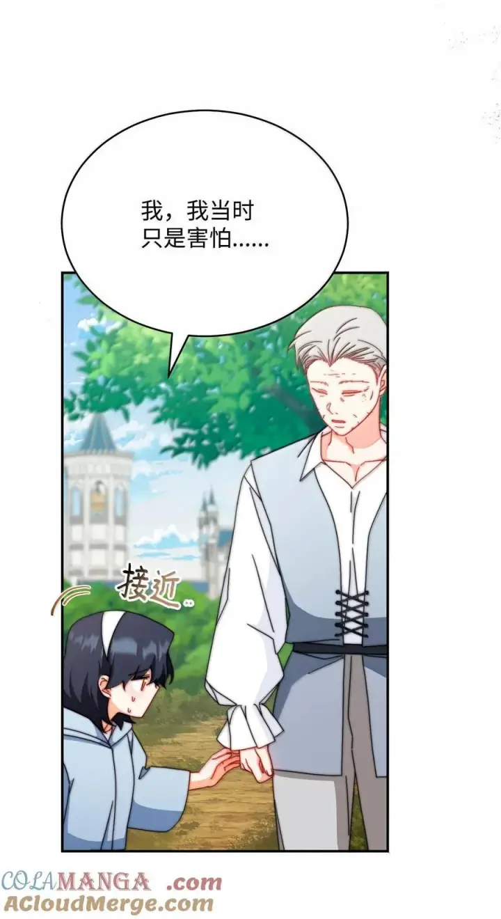 漫画《我来负责男主的福利》100 理想的乐园第61张图