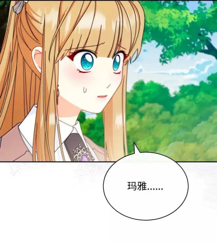 漫画《我来负责男主的福利》100 理想的乐园第63张图