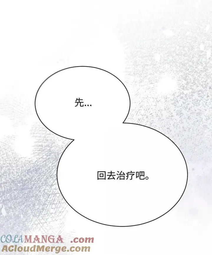 漫画《我来负责男主的福利》100 理想的乐园第65张图
