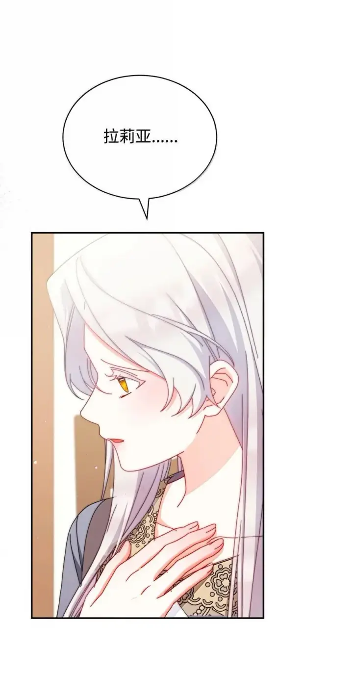 漫画《我来负责男主的福利》100 理想的乐园第78张图