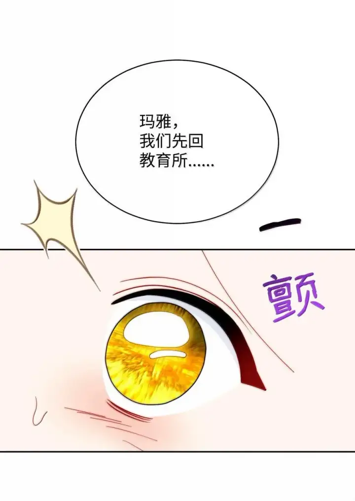 漫画《我来负责男主的福利》100 理想的乐园第8张图