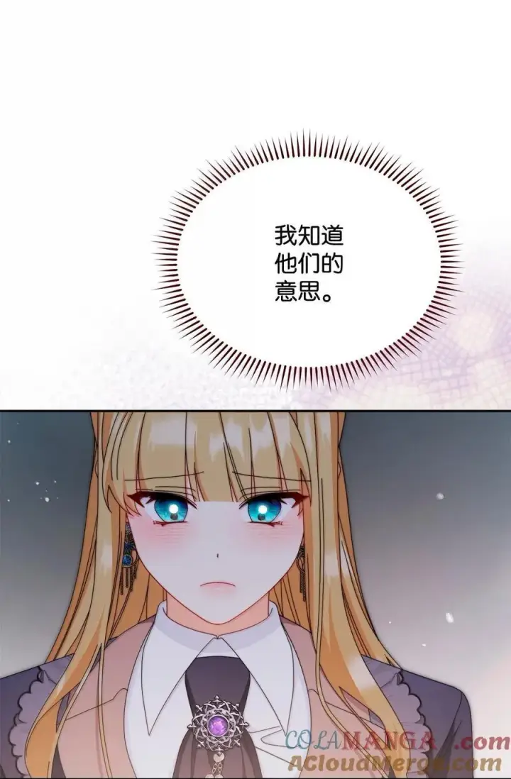 漫画《我来负责男主的福利》100 理想的乐园第89张图