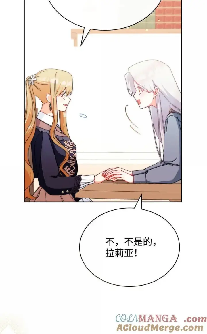 漫画《我来负责男主的福利》100 理想的乐园第93张图