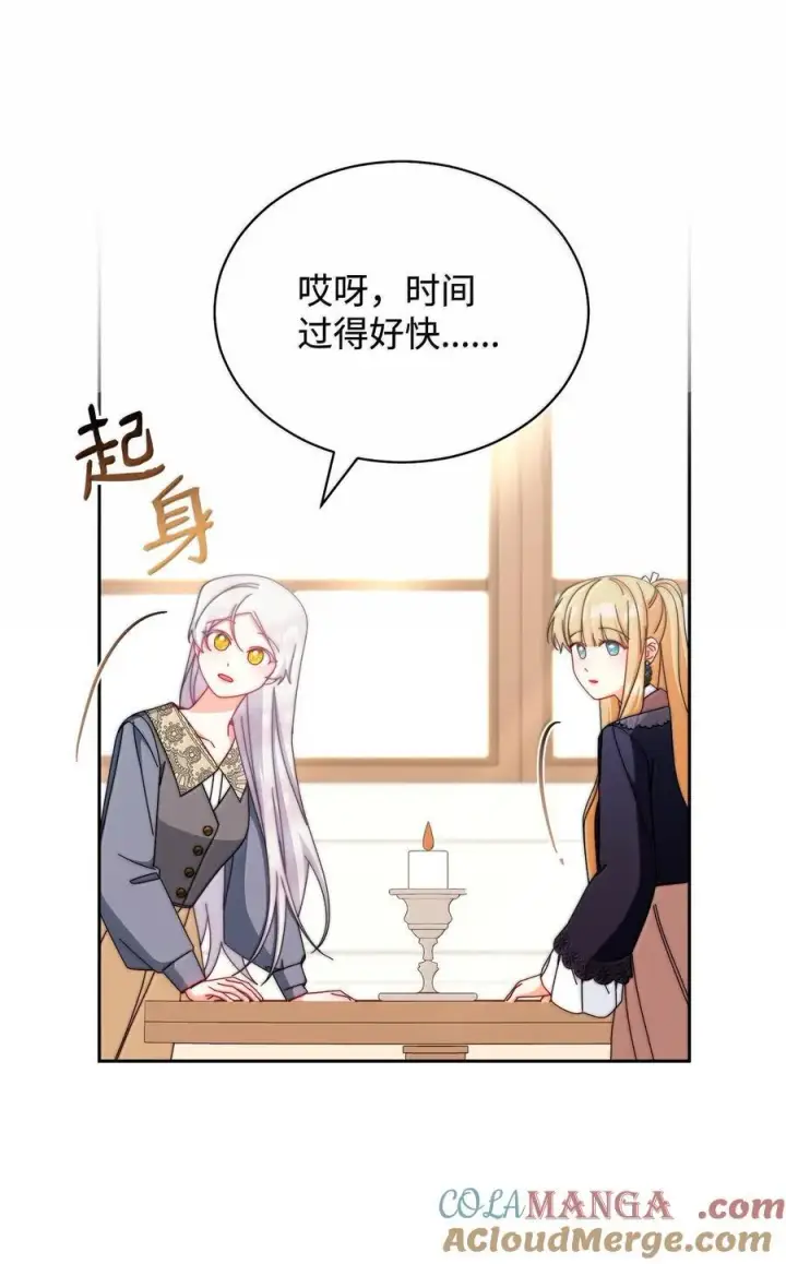 漫画《我来负责男主的福利》100 理想的乐园第97张图