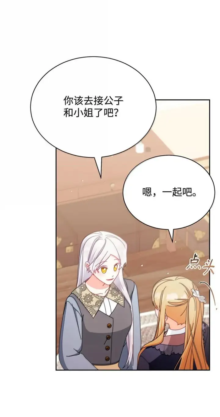 漫画《我来负责男主的福利》100 理想的乐园第98张图