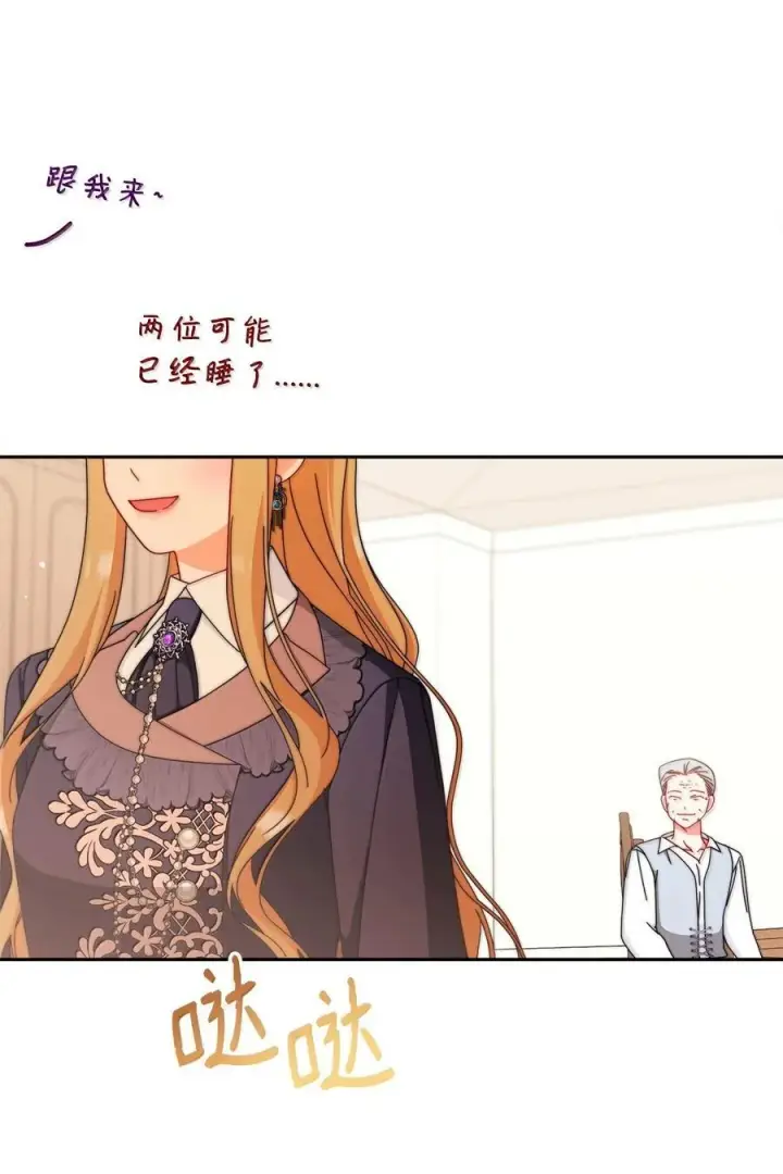 漫画《我来负责男主的福利》100 理想的乐园第99张图