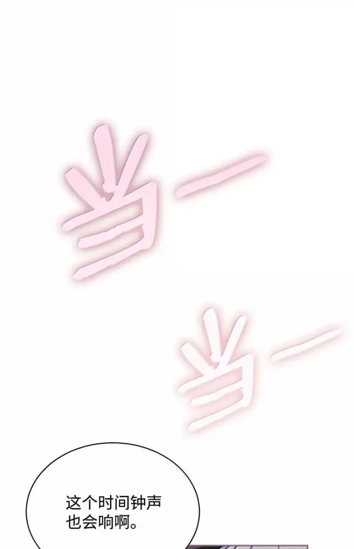 漫画《我来负责男主的福利》101 挥之不去的怀疑第100张图