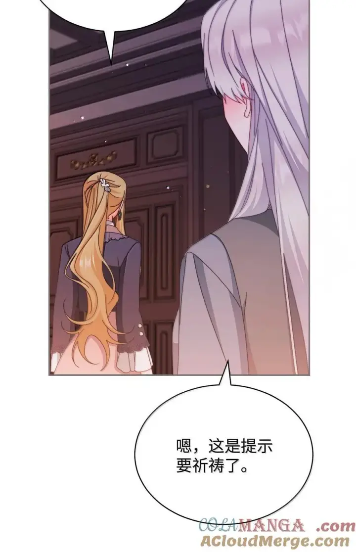 漫画《我来负责男主的福利》101 挥之不去的怀疑第101张图