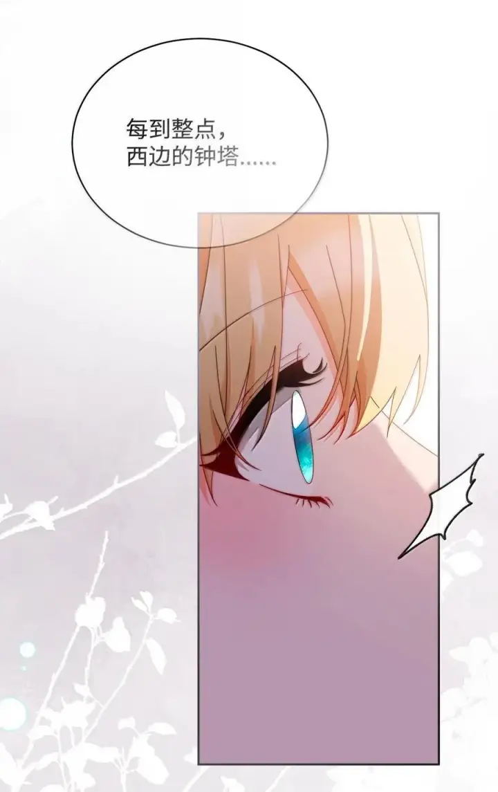 漫画《我来负责男主的福利》101 挥之不去的怀疑第102张图