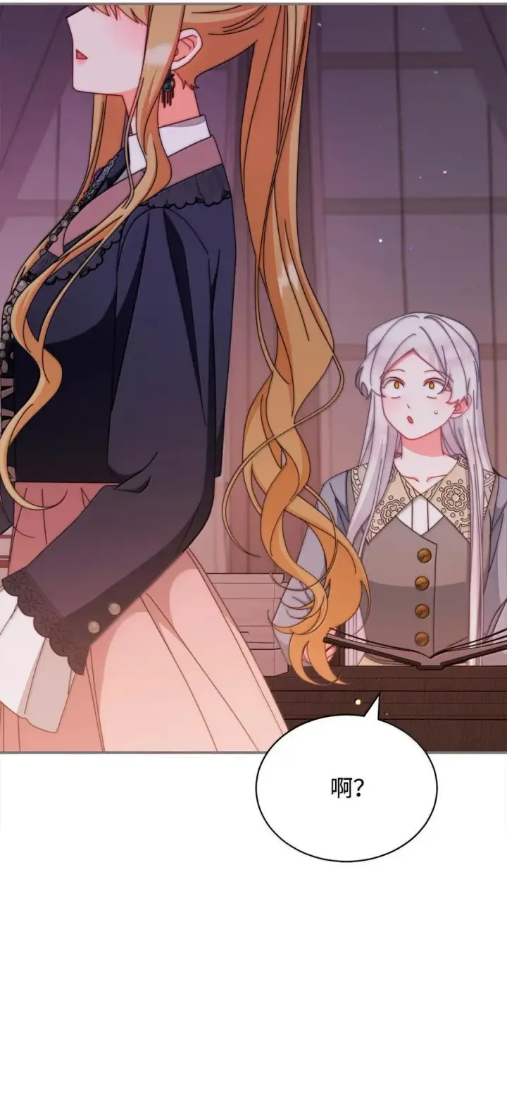 漫画《我来负责男主的福利》101 挥之不去的怀疑第104张图