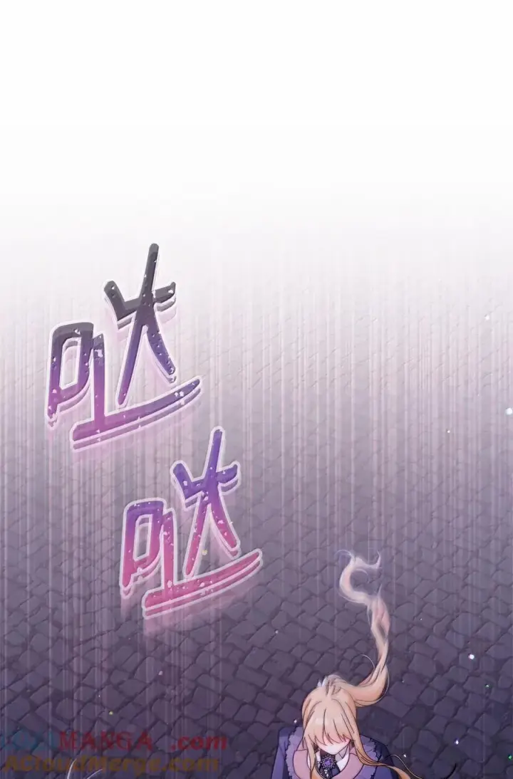 漫画《我来负责男主的福利》101 挥之不去的怀疑第105张图