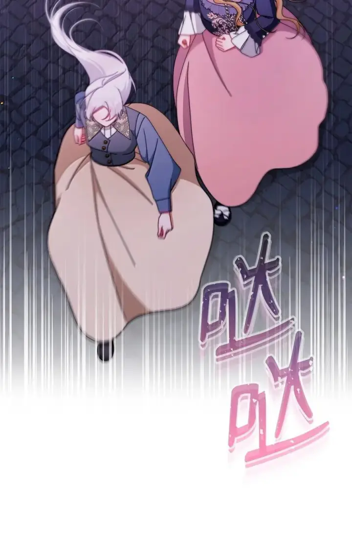 漫画《我来负责男主的福利》101 挥之不去的怀疑第106张图