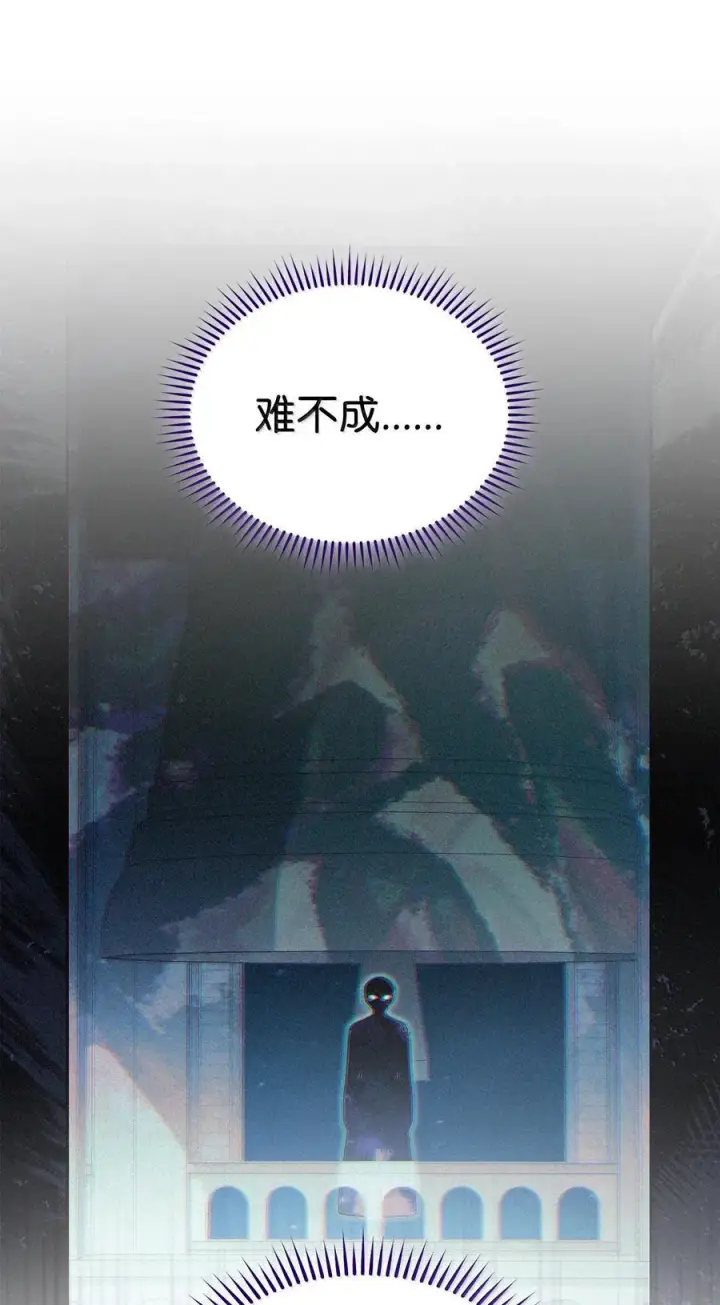 漫画《我来负责男主的福利》101 挥之不去的怀疑第107张图