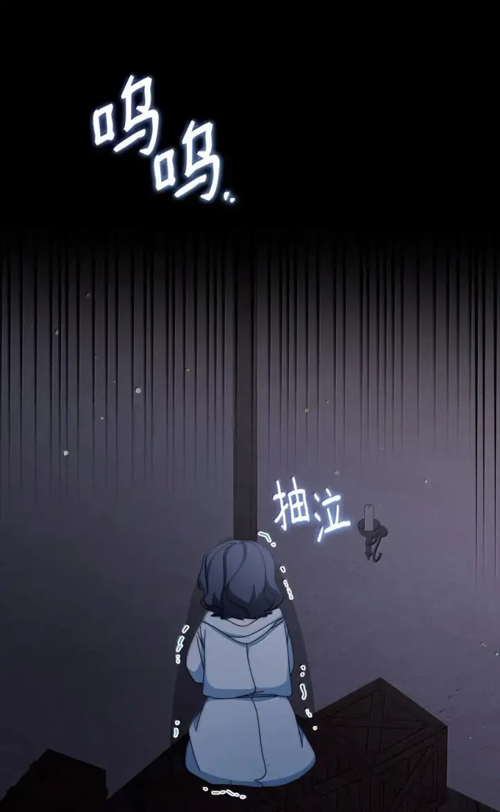 漫画《我来负责男主的福利》101 挥之不去的怀疑第111张图