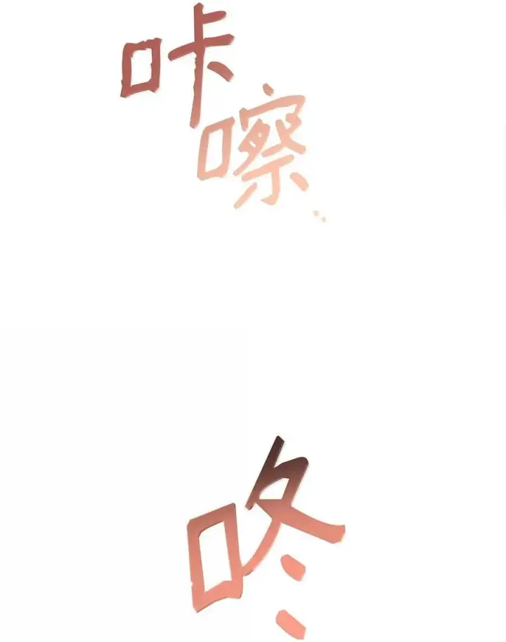 漫画《我来负责男主的福利》101 挥之不去的怀疑第14张图