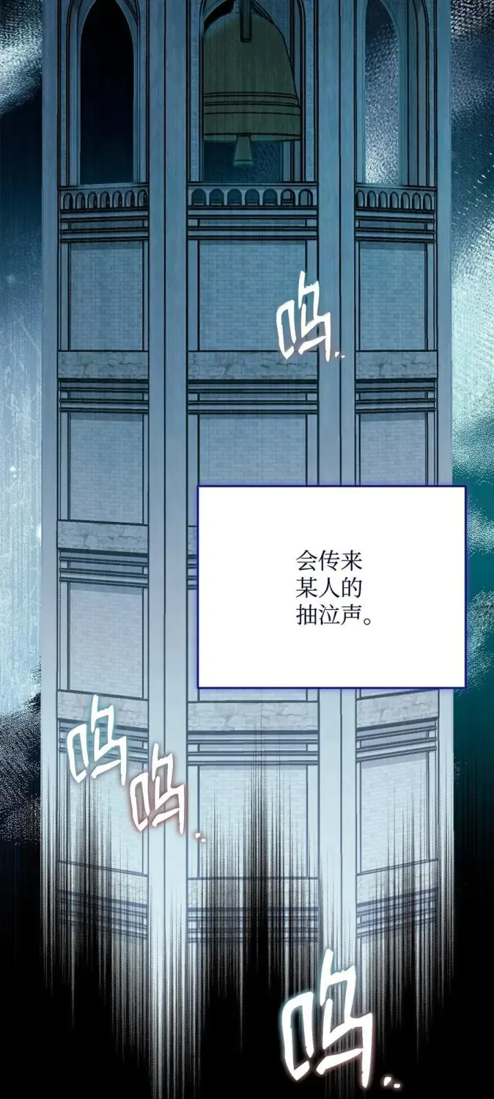 漫画《我来负责男主的福利》101 挥之不去的怀疑第24张图