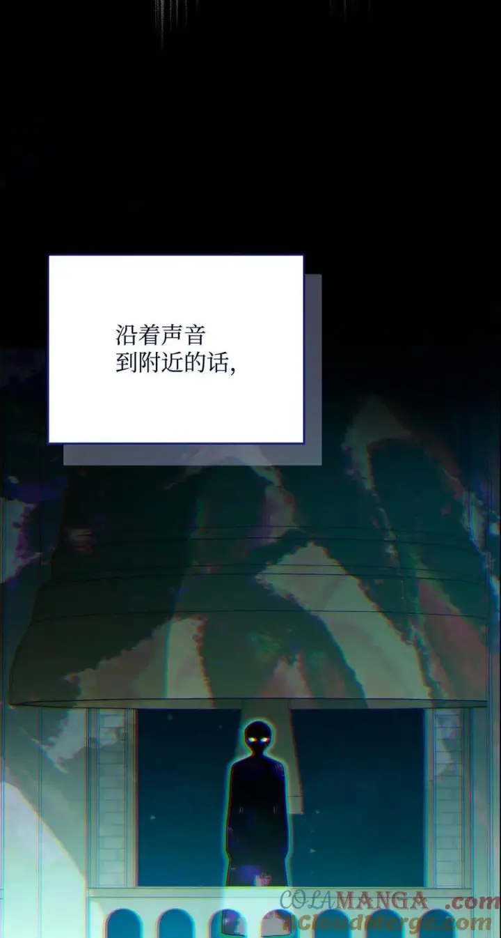 漫画《我来负责男主的福利》101 挥之不去的怀疑第25张图
