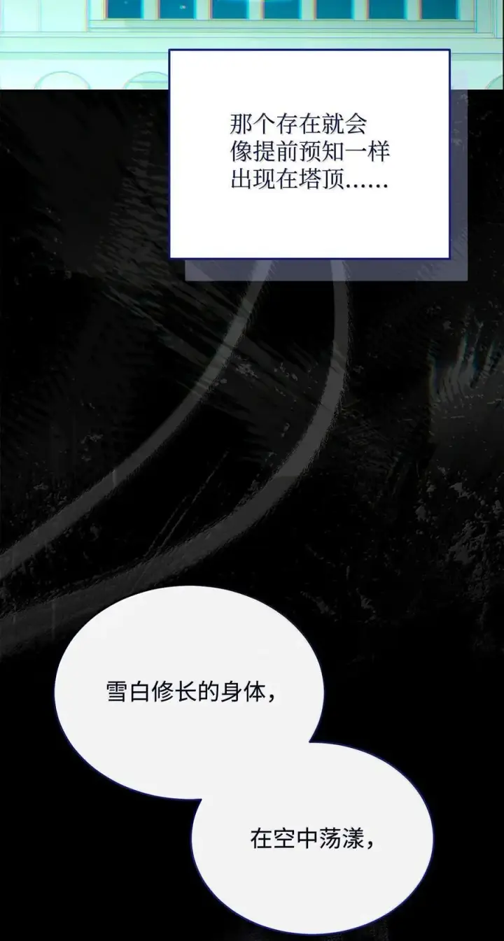 漫画《我来负责男主的福利》101 挥之不去的怀疑第26张图