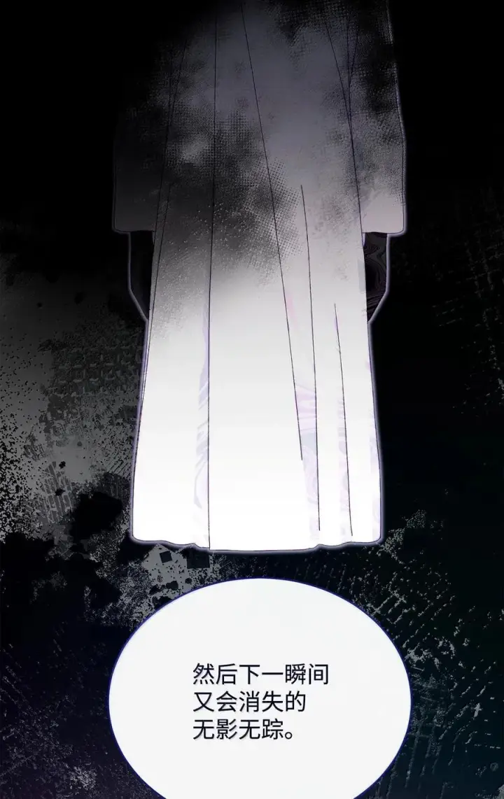 漫画《我来负责男主的福利》101 挥之不去的怀疑第27张图