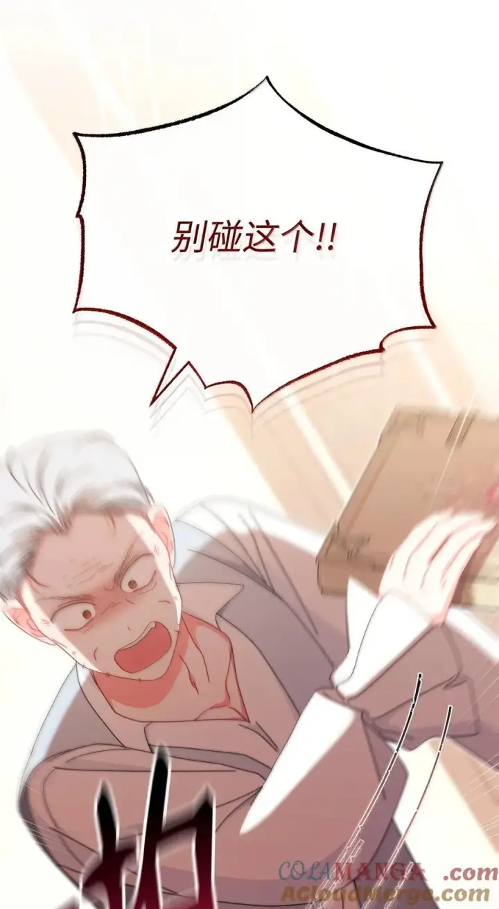 漫画《我来负责男主的福利》101 挥之不去的怀疑第45张图