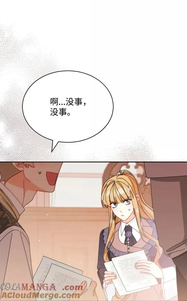 漫画《我来负责男主的福利》101 挥之不去的怀疑第49张图