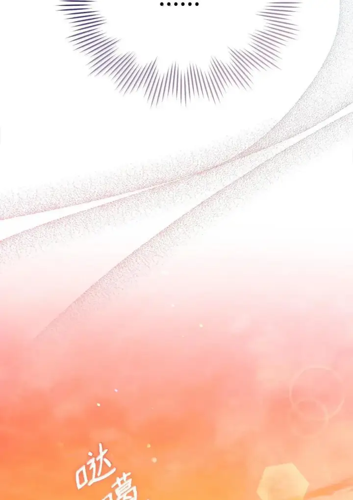 漫画《我来负责男主的福利》101 挥之不去的怀疑第51张图
